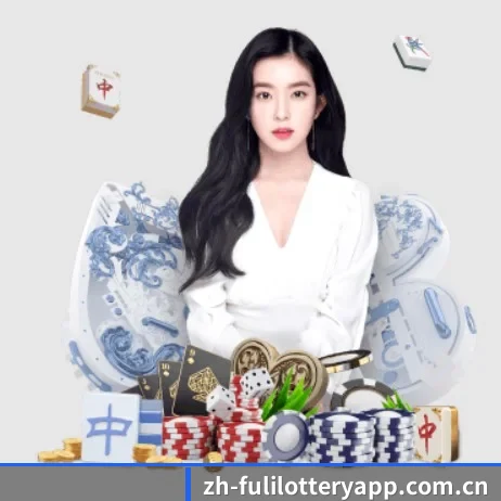 福利彩票 APP